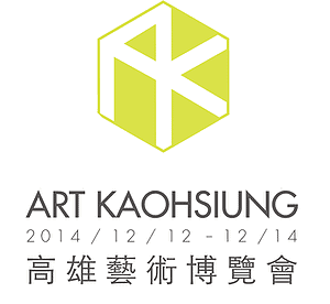 2014 高雄藝術博覽會