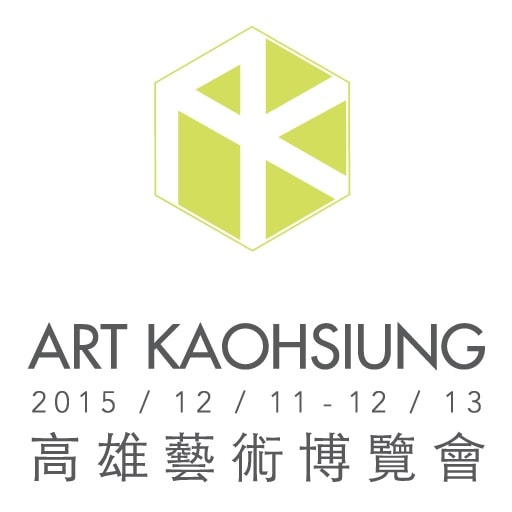 2015 高雄藝術博覽會 Art Kaohsiung