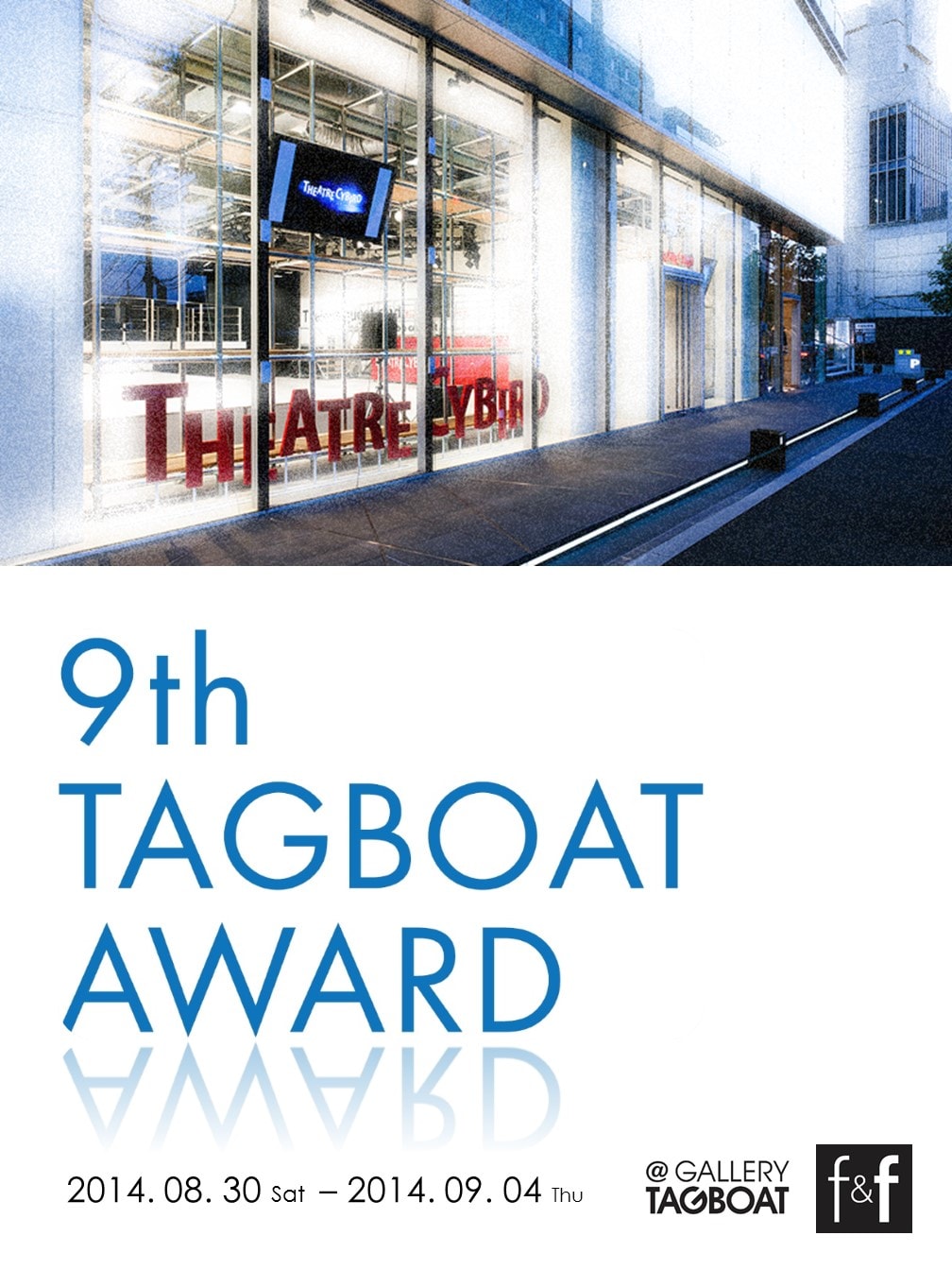 第九屆 日本當代藝術 Tagboat Award 特展